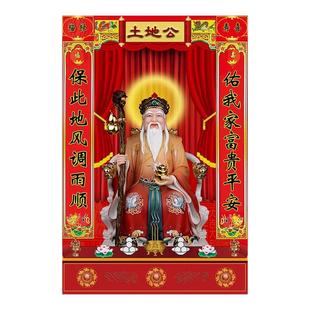 2026土地公贴纸画像自粘土地公公土地婆婆画土地爷土地奶福德正神