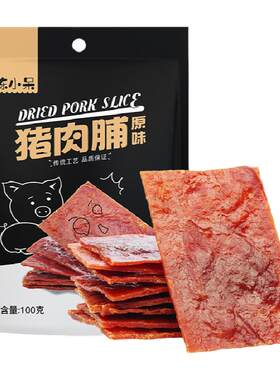 陈小呆靖江猪肉脯网红零食小吃