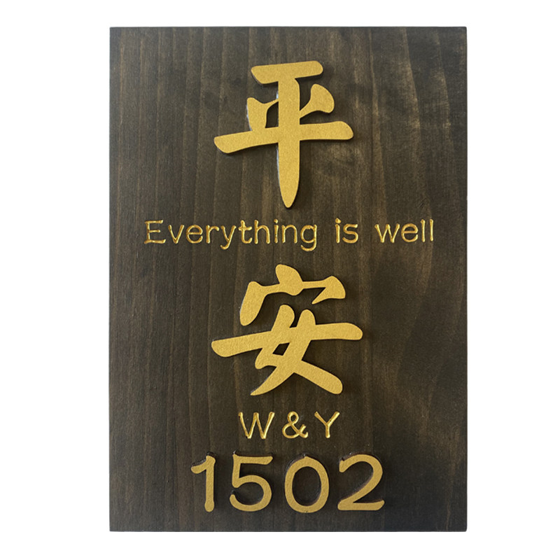 中式实木门牌定制刻字复古包厢包间民宿酒店茶楼家用个性木牌挂牌