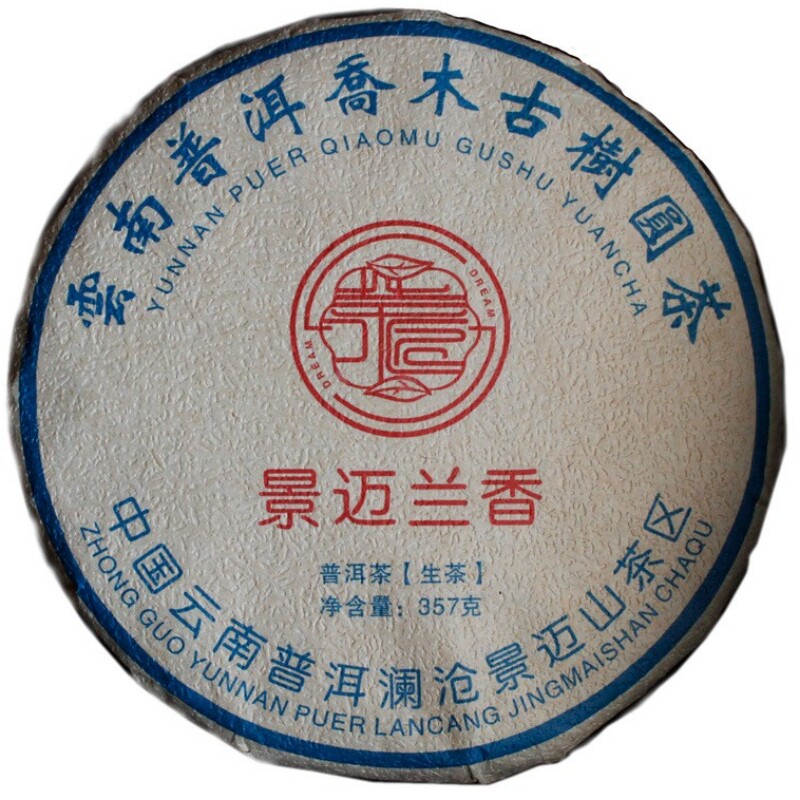 云南普洱乔木古树圆茶357g兰香茶