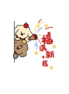 乔迁新居布置装饰用品福字门贴
