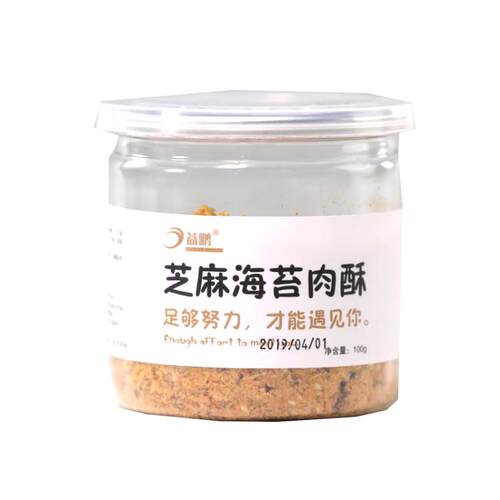 崧味芝麻海苔碎小贝原味面包寿司专用配料商用蛋卷三明治烘焙原料