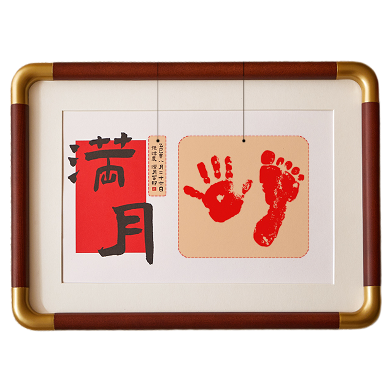 宝宝满月手脚印纪念品画框