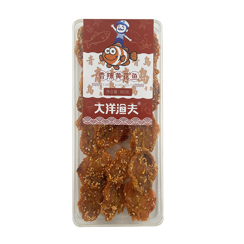 青岛特产大洋渔夫大水晶盒干海鲜零食年货礼盒鳕鱼片鱿鱼丝伴手礼