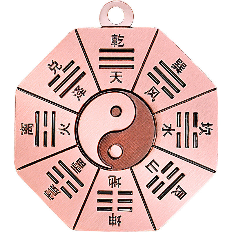 紫铜八卦钥匙扣挂件先后天五行太极八卦牌镜吊坠车饰平安护男身符