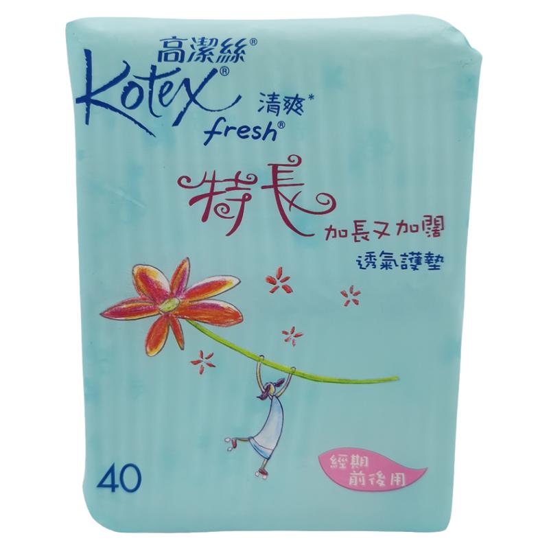 高洁丝卫生护垫加长加宽超薄棉柔