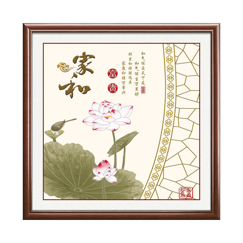 新中式富贵荷花客厅玄关招财挂画