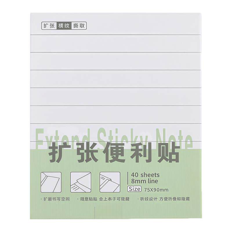 扩张便利贴不遮挡透明可折叠考研学生用可撕有粘性错题贴纸任意贴