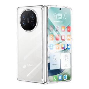 守盟人适用华为matex6手机壳折叠屏MateX6前后壳透明后壳保护套matex5壳膜一体中轴全包防摔保护超薄高级感X6