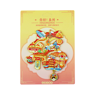 福建福字冰箱贴旅游城市金属字体字汇纪念品国朝磁吸冰箱贴批发