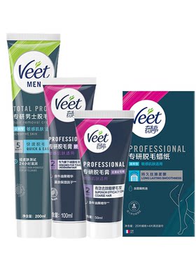【自营】【宋茜同款】Veet薇婷专研脱毛膏私处比基尼腋下蜡纸全身