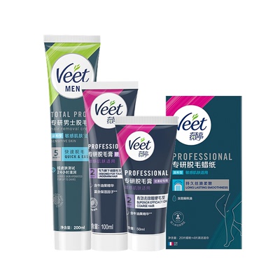 【自营】【宋茜同款】Veet薇婷专研脱毛膏私处比基尼腋下蜡纸全身