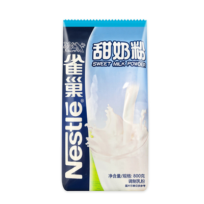 雀巢甜奶粉800克袋装学生甜奶粉全家营养奶粉餐饮原料冲饮奶粉