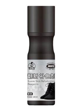磨砂皮鞋翻新补色剂翻毛皮补色剂