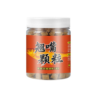 翘嘴挂钩颗粒鲤鱼鲫鱼草鱼专用新款缓沉虾味浓腥香钓鱼颗粒鱼饵料