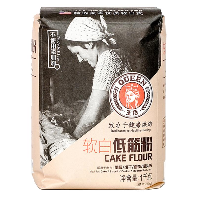 王后软白低筋粉 蛋糕粉曲奇饼干粉 小麦面粉馒头粉烘焙原料1kg