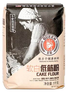 王后软白低筋粉蛋糕粉曲奇1kg