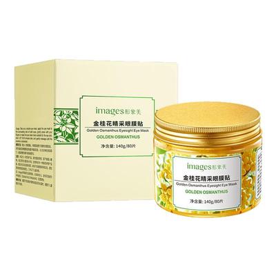 【屈臣氏推荐】去黑眼圈眼袋