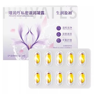 舒奈美女性私密保养紧致保湿水润凝露快感提升滋润护理私处凝胶丸