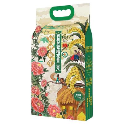 五常认证有机认证稻花香2号大米