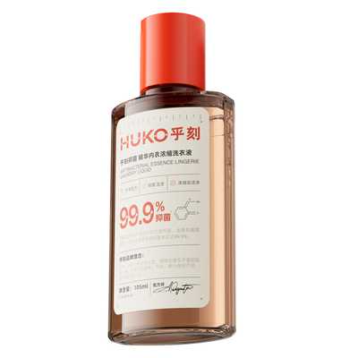[特属]乎刻抑菌精华内衣浓缩洗衣液105ml