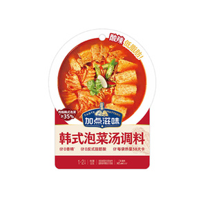 加点滋味韩式泡菜汤调味料50g火锅底料速食酸辣低脂韩剧同款汤底