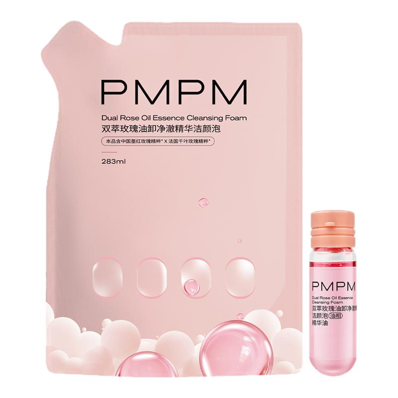 PMPM双萃玫瑰油卸净澈精华洁颜泡清洁洗卸合一洁颜蜜洁面283ml