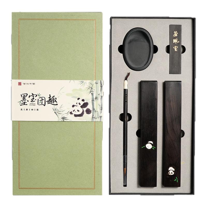 西泠文房墨宝团趣文房四宝套装