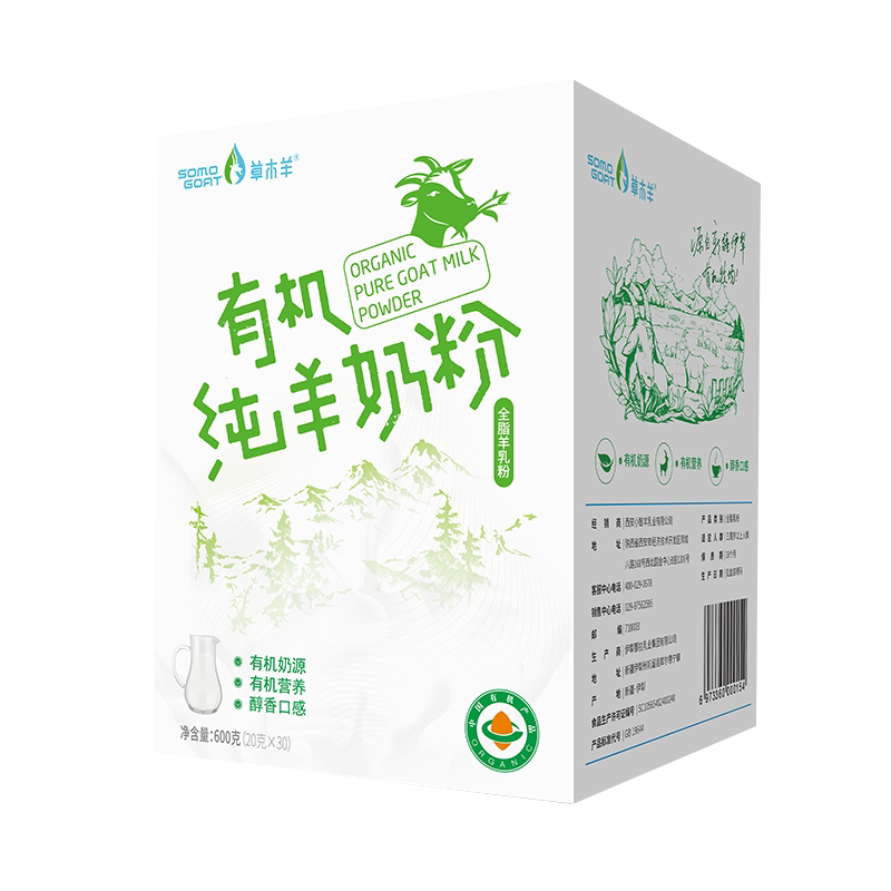 草木羊新疆有机纯羊奶粉160g全脂