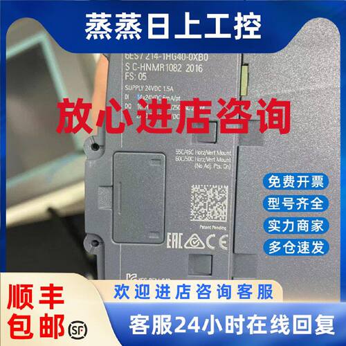 议价6ES7214-1HG40-0XB0西门子S7-1200系列PLC模块 CPU中央控制器
