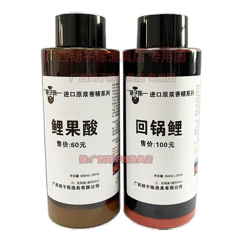 胡子陈鲤鱼小药黑坑野钓专用滑口回锅鲤鱼食果酸配方诱鱼剂添加剂