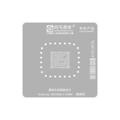 开发板CPU芯片RK3506B/J植锡网