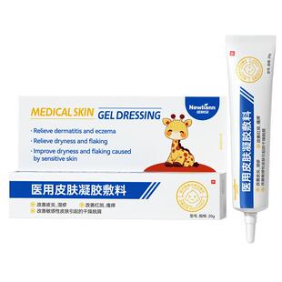 医用湿疹膏婴儿专用宝宝无激素儿童过敏皮肤修复脸部皮炎除湿止痒