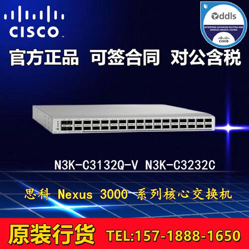 议价N3K-C3232C/C3132Q/ C31108PC/ C3172PQ/ C3064PQ-V/10GX/40G