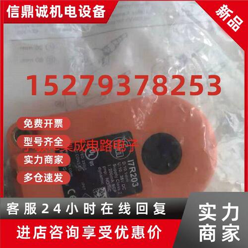 议价易福门环形开关I7R213 I7R214 I7R215 I7R216 I7R217 I7R201