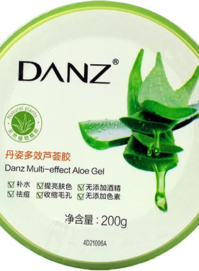 晒后修护补水保湿多效芦荟胶