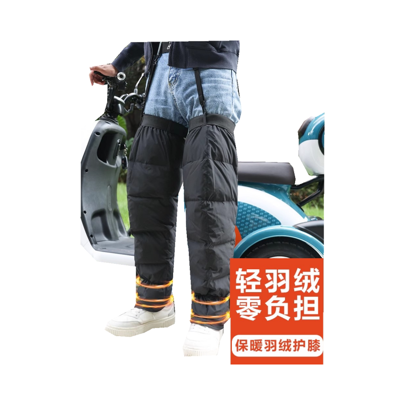 羽绒护膝电动车摩托车冬季骑车外卖骑手装备男女挡风防寒保暖护腿