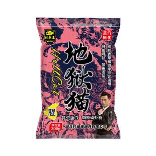 途优优钓鱼地狱猫昆虫蛋白鱼料王适用秋冬腥香黑水虻幼虫浓腥鱼饵