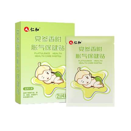 仁和胀气贴婴儿新生小儿二月防肠胀气宝宝肚脐贴消积食健脾保健贴