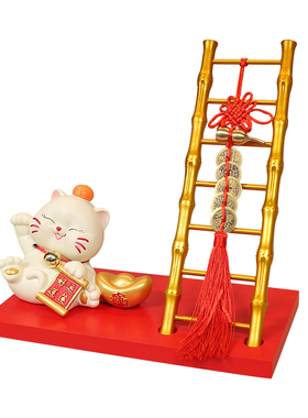 招财猫摆件步步高升乔迁梯子装饰