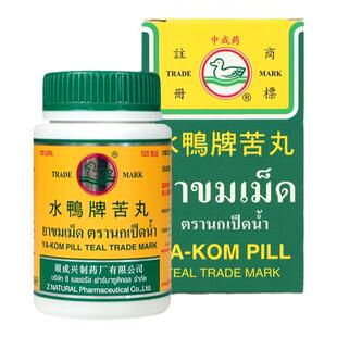 泰国原装进口水鸭牌苦丸120粒解内热润肠通便发热喉咙痛清热解毒