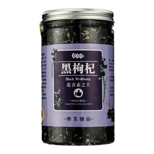 黑枸杞野生正品青海10mm大果500g特级柴达木枸橘干宁夏构纪苟正宗