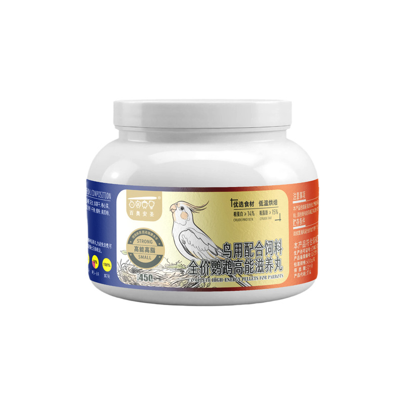 小型鹦鹉高端滋养丸鹦鹉专用鸟食