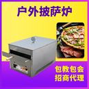 燃气烤箱 户外披萨炉小吃设备 摆地摊单层履带式 移动披萨烤炉机