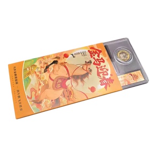 2026马年纪念币纪念钞收藏盒一币一钞收纳盒1币1钞生肖钱币保护盒