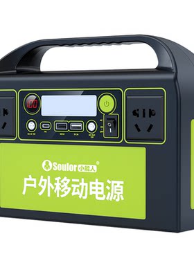 小能人户外移动电源大容量