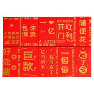 左咸敦道原创设计结婚红包随份子婚礼专用创意利是封闺蜜红包袋