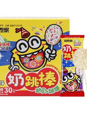 汕泰家奶跳棒牛奶片跳跳糖
