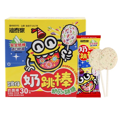 汕泰家奶跳棒牛奶片跳跳糖