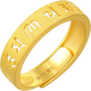 周生生黄金文化祝福六字真言戒指足金开口戒指女90212R计价